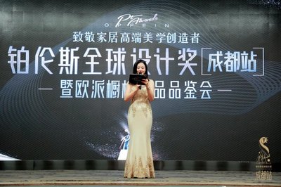 探索设计奥秘，共享设计美学——9月24日成都站铂伦斯全球设计奖暨欧派橱柜新品品鉴会盛大启幕