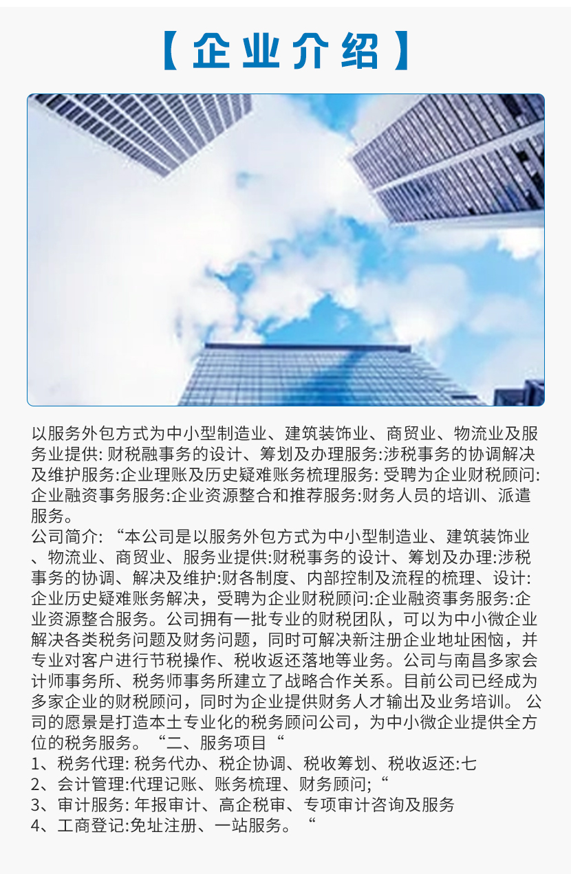 专业财税与工商服务 一站式解决企业审计、税务及年检需求